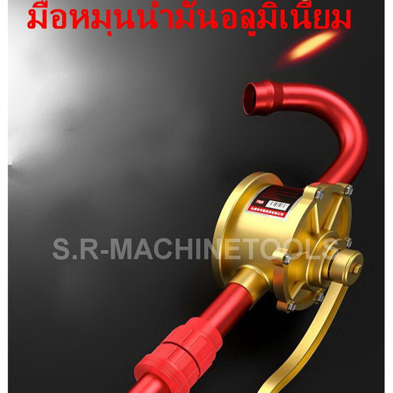 มือหมุนน้ำมันอลูมิเนียมแบบพกพา 50 ลิตร/นาที สำหรับถัง 200 ลิตร คุณภาพดี!