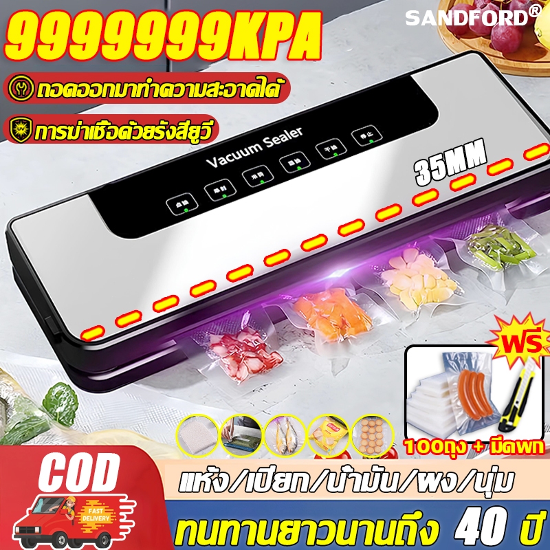 ถอดออกมาทำความสะอาดได้ เครื่องซีล 99999pa การฆ่าเชื้ออัตโนมัติ การใช้แบบเปียกและแห้งโนมัติเต็มรปแบบ เครื่องซีลสูญญากาศ