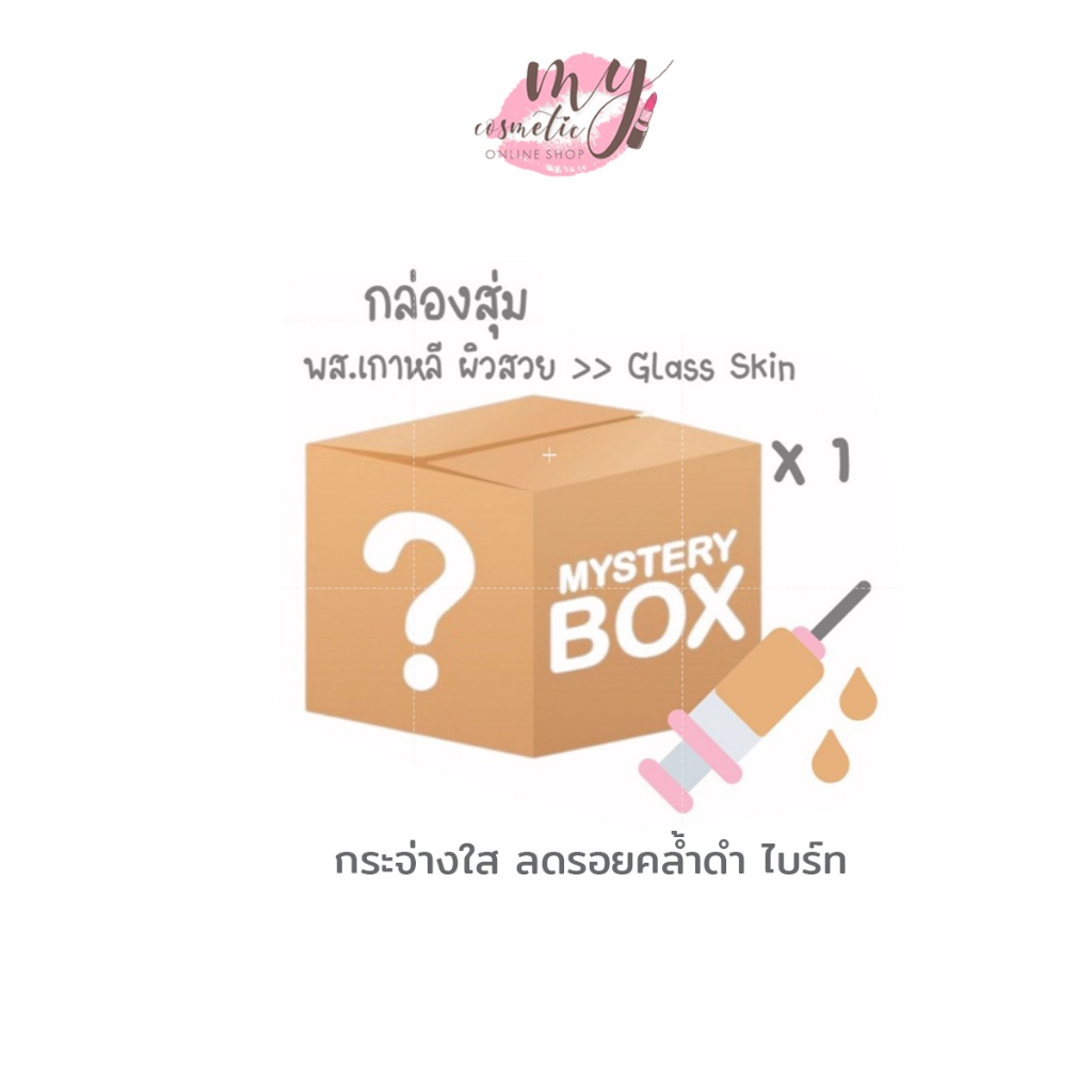 Ampoule Shot Niacinamide 1 ชิ้น 5 ml.