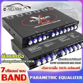 HILMAN [มีรุ่นอัปเกรดด้านใน] ปรีแอมป์รถยนต์ 7 แบนด์ ปรีแอมป์…