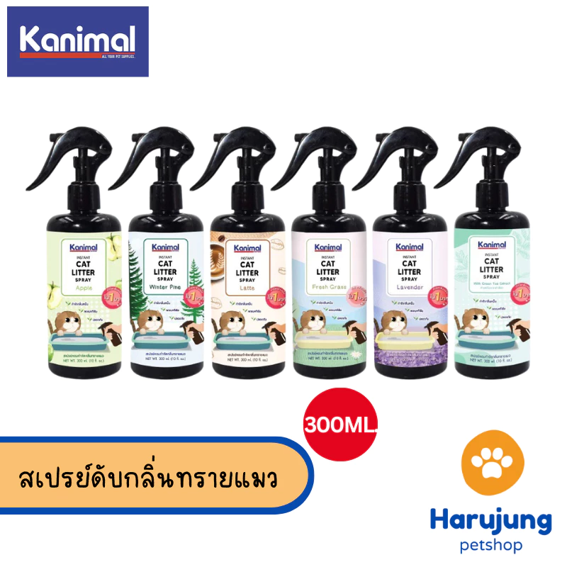 Kanimal Cat Litter Spray สเปรย์ดับกลิ่นทรายแมว ยับยั้งแบคทีเรีย ขนาด 300ml