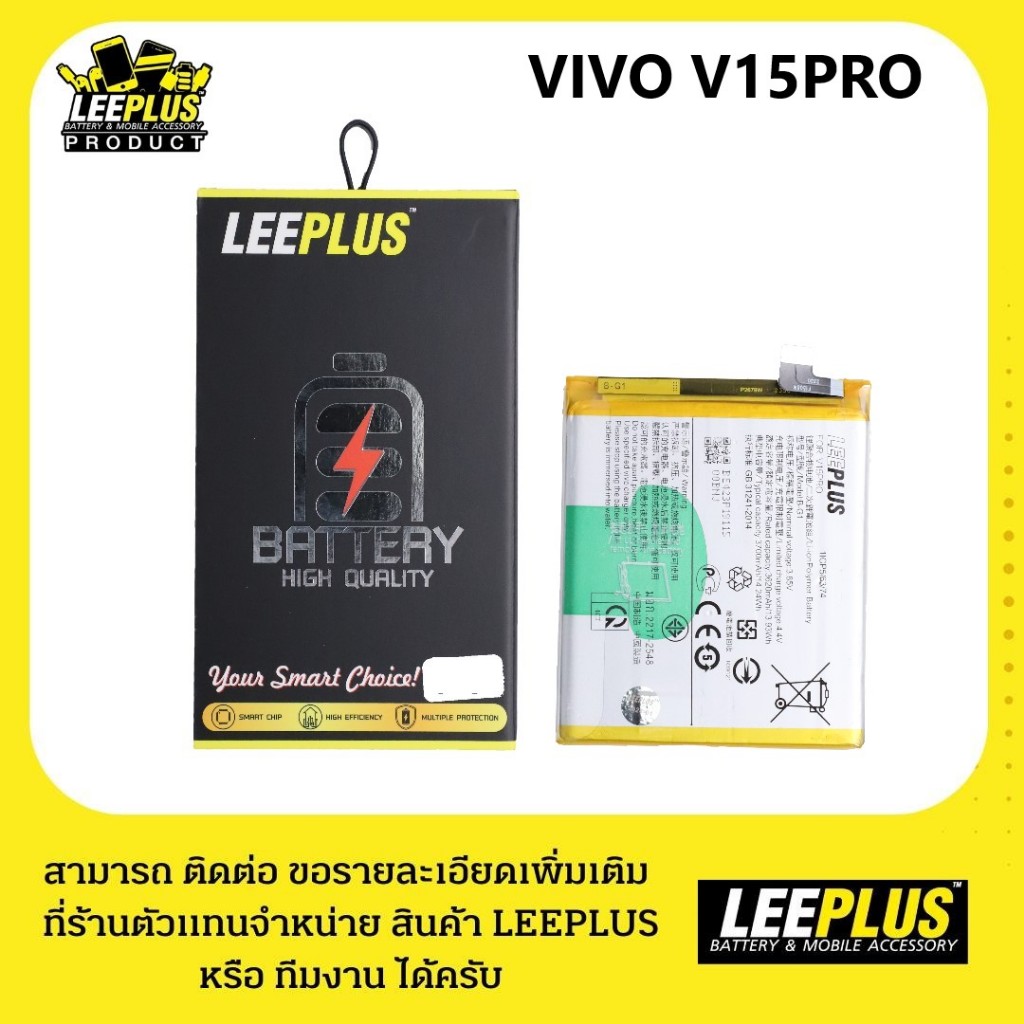 แบตเตอรี่ VIVO V15 PROรับประกัน1ปี แบตV15 PRO