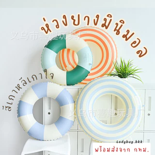 ห่วงยางว่ายน้ำ ห่วงยางเด็ก เป่าลม ลายมินิมอล แบบหนา พร็อพถ่ายรูป