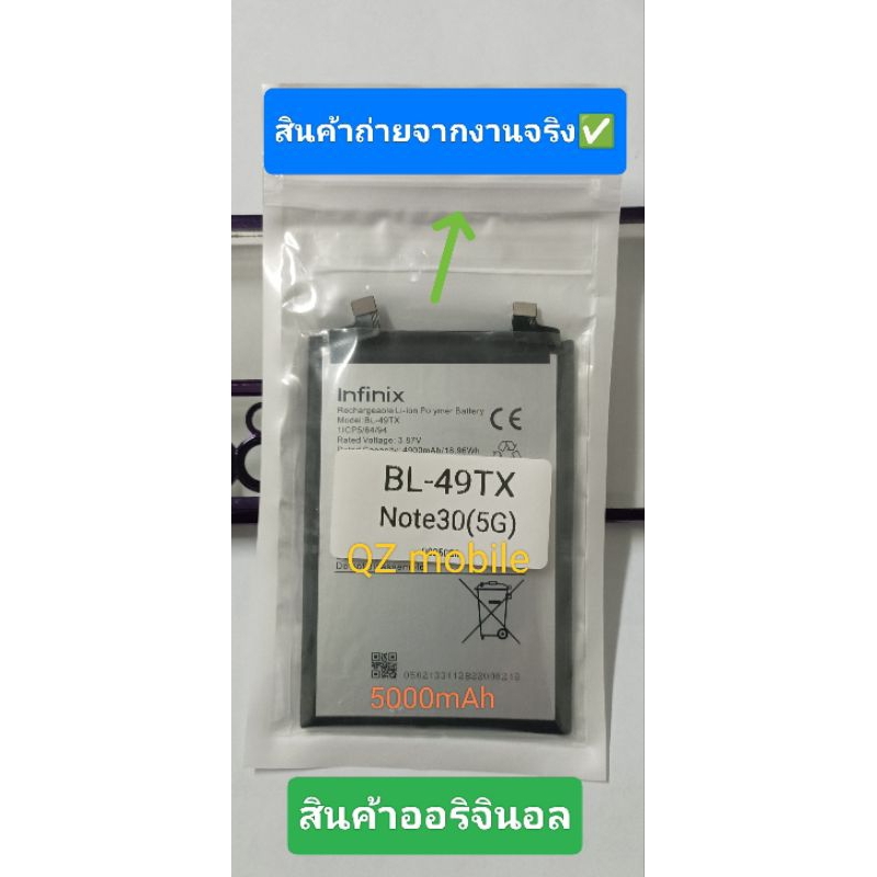 แบตเตอรี่ แท้ BL-49TX สำหรับ Infinix Note 30 5G/ Note 30i/ X6711,X6716/ bl-49tx ความจุแบตเตอรี่ 5000