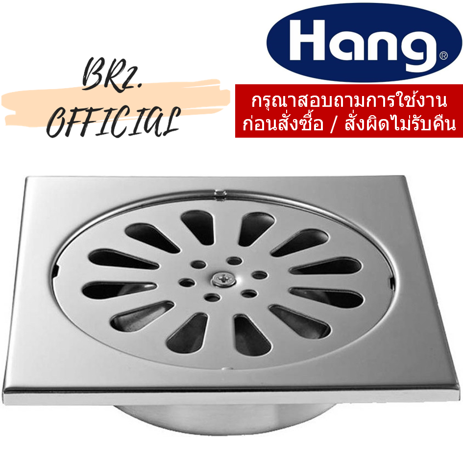 FD-001 ตะแกรงระบายน้ำ ท่อ 2.5" 902FD001