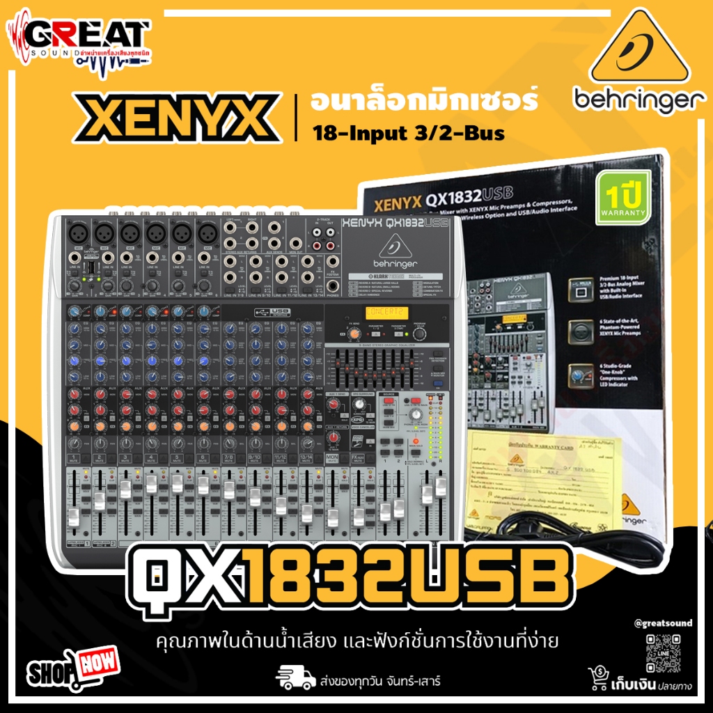 BEHRINGER XENYX QX1832USB มิกเซอร์อนาล็อค 18-Input 3/2-Bus USB/Audio Interface (รับประกันบูเซ่ 1 ปี)