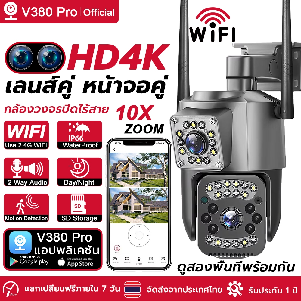 V380 Pro เลนส์คู่กล้องวงจรปิด WIFI ไร้สายกลางแจ้ง IP กล้องรักษาความปลอดภัย 10X ขยาย 4K 8MP เต็มสีพูดคุยสองทาง 360 องศามื