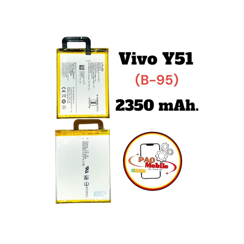 Battery Vivo Y51 (B-95) มีสินค้าพร้อมส่ง