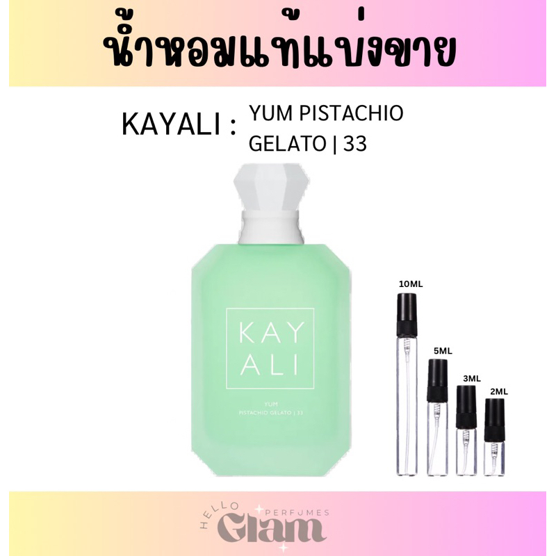น้ำหอมแท้แบ่งขาย KAYALI YUM PISTHACHIO GELATO | 33