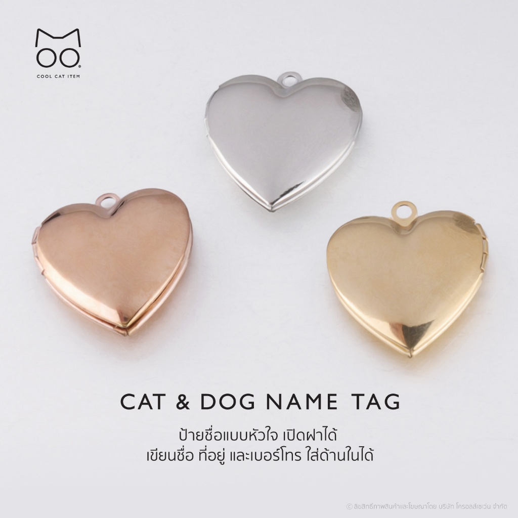 ป้ายชื่อหัวใจ เปิดฝาได้ สำหรับสัตว์เลี้ยง Name Tag (Cat & Dog)