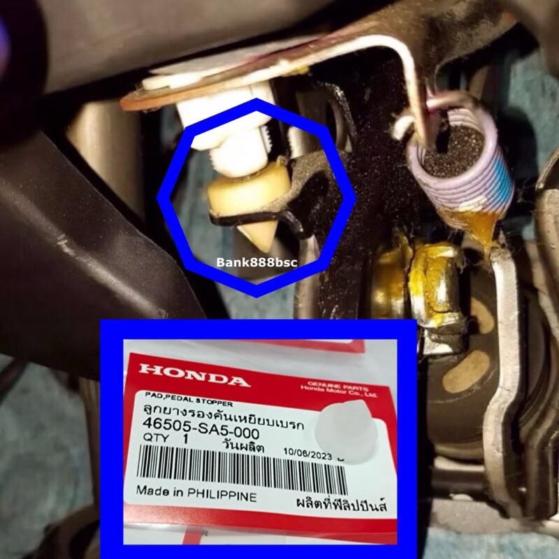 Honda ยางกันกระแทกสวิทช์ไฟเบรค ยางรองสวิทช์ขาเบรค ฮอนด้า | Part No. #46505-SA5-000 (แท้ศูนย์)