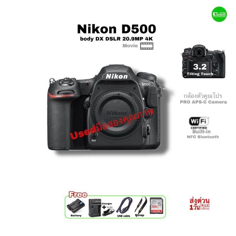 Nikon D500 Pro DSLR 20.9MP Used กล้องระดับโปร 4K UHD Video WiFi NFC Bluetooth 3.2” Tilt LCD 2 Slot S