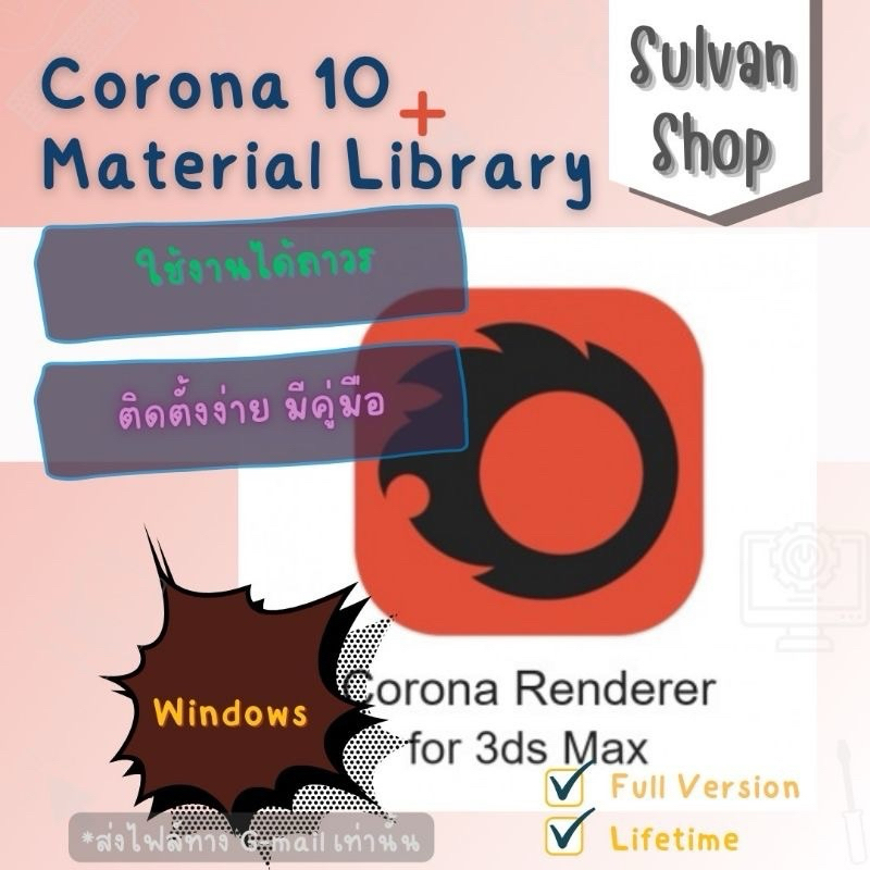 [A1]Corona 10 for 3ds Max 2016-2024 + Material Library ปลั๊กอินเรนเดอร์