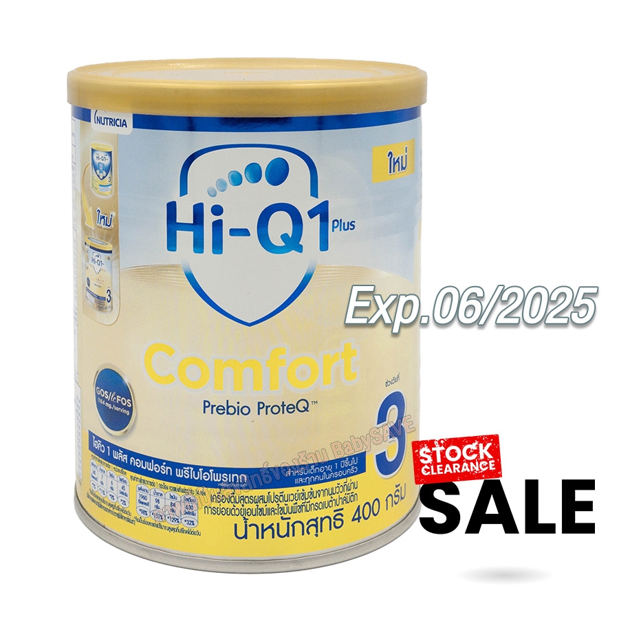 HiQ comfort 1 plus สูตร3 นมไฮคิว คอมฟอร์ท 1พลัส สูตร3 สำหรับเด็ก 1 ปีขึ้นไป