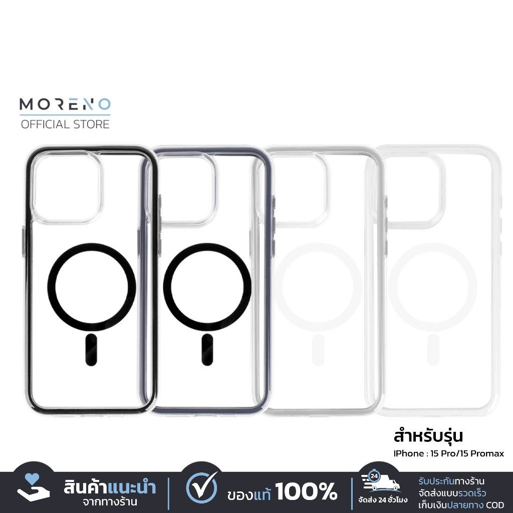 moreno เคสมือถือ ถุงลมนิรภัยกันกระแทก ป้องกันลายนิ้วมือ วัสดุTPU ชาร์จไร้สาย เหมาะสำหรับ 15Pro/15Pro Max