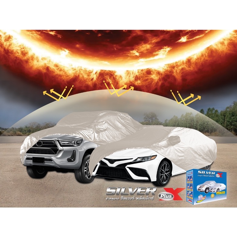 HIC ผ้าคลุมรถ Silver Plus X คลุมยันล้อ ไม่หวงผ้าสำหรับรถยนต์ทุกขนาด กันแดดรังสีUV เจาะหู ถูกที่สุด