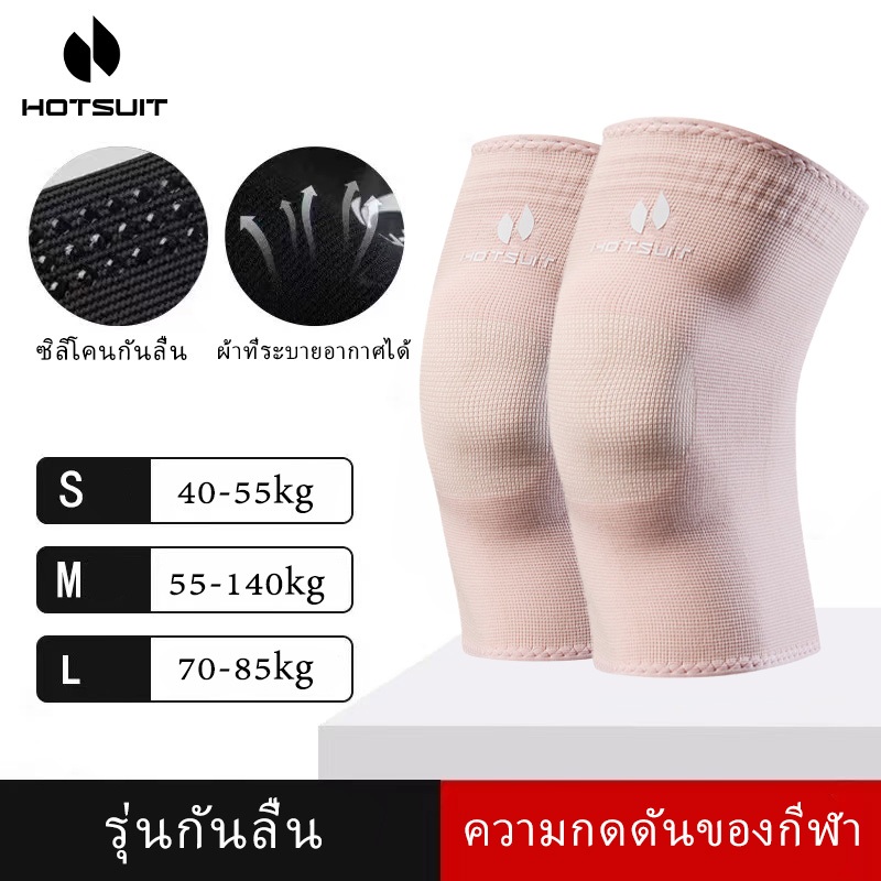 FBจัดส่งด่วน สนับเข่า ที่รัดเข่า ป้องกันบาดเจ็บ เหมาะออกกำลังกายและใช้ประจำ มีหลายรุ่นให้เลือก