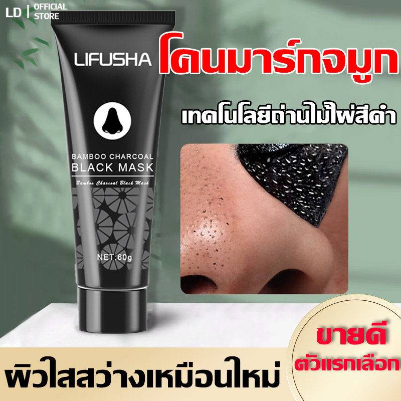 ซื้อเพิ่มถูกกว่า มาร์คโคลนมาร์คหน้า ลอกสิวหัวดำ มาร์ค มาส์กกำจัดสิวหัวดำ สำหรับใช้กับผิวแพ้ง่าย มาส์กกำจัดสิวหัวดำ60g