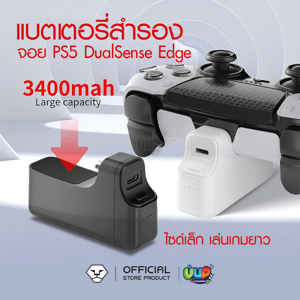 Aolion แบตเตอรี่สำรอง สำหรับจอย PS5 DualSense Edge เท่านั้น 3400mAh playstation 5 DualSense Edge Con