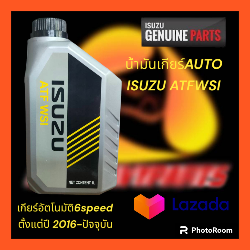 น้ำมันเกียร์อัตโนมัติI ISUZU  ATF WSI  ####โฉมใหม่###