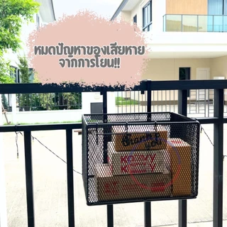 รุ่นพิเศษ!! V1 (สีดำ) ตะกร้าพี่บี้ bpd ตะขอแขวนปรับขนาดได้!! แขวนใส่พัสดุ+รับอาหาร ใส่ของได้เยอะ