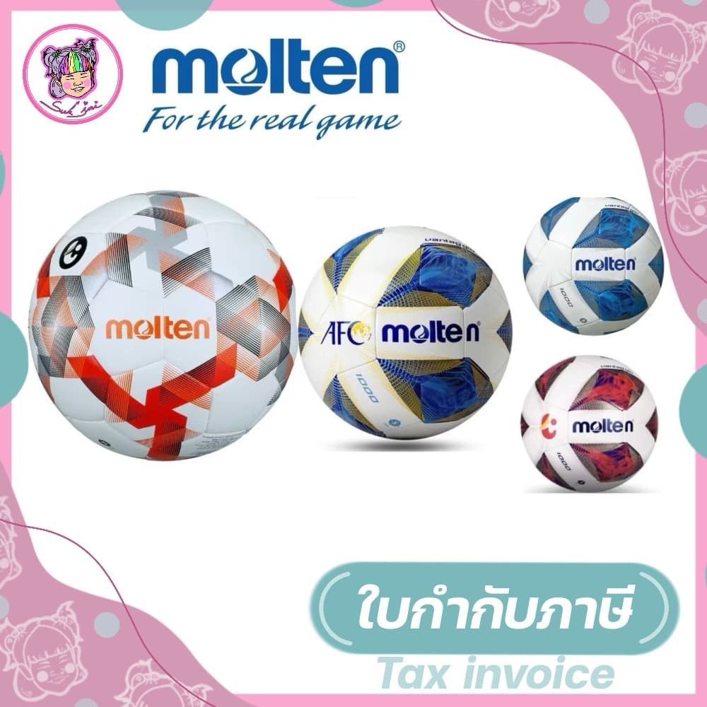 ลูกฟุตบอล ลูกฟุตบอลหนังเย็บ Molten F5A1000 (ของแท้ 100 %)