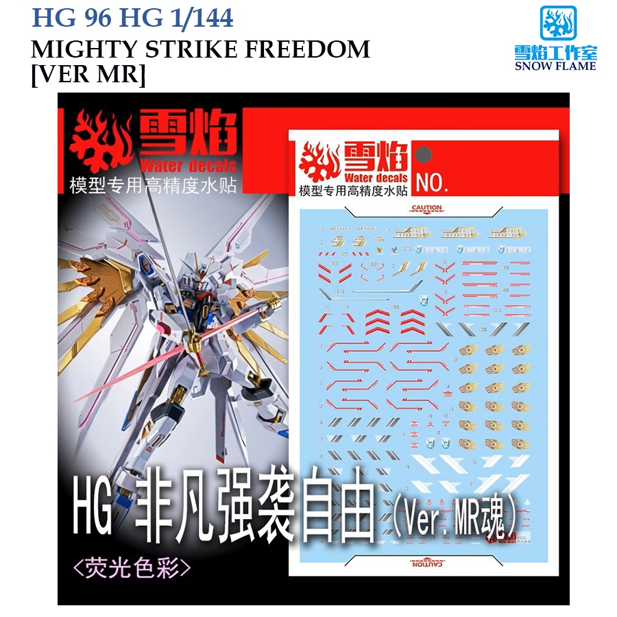 ดีคอลน้ำ [SNOW] HGCE96 HGCE 1/144 MIGHTY STRIKE FREEDOM [ VER MR ] WATER SLIDE DECAL [FLUORESCENT] HG96