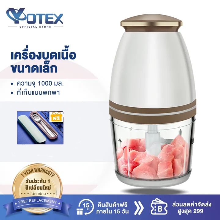 ซื้อ Yotex เครื่องปั่นอาหารเด็ก เครื่องปั่นกระเทียม เครื่องปั่น การทำงานด้วยปุ่มเดียว เครื่องปั่นพริก 1000ML ทำความสะอาดง่าย