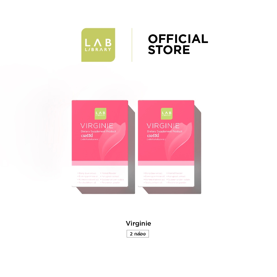 Library Virginie 2 กล่อง - ผลิตภัณฑ์ช่วยบำรุงระบบภายในเพศหญิง