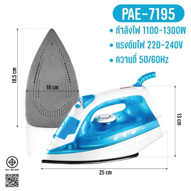 PAE-7195 เตารีดไอน้ำ Steam Iron 1200W