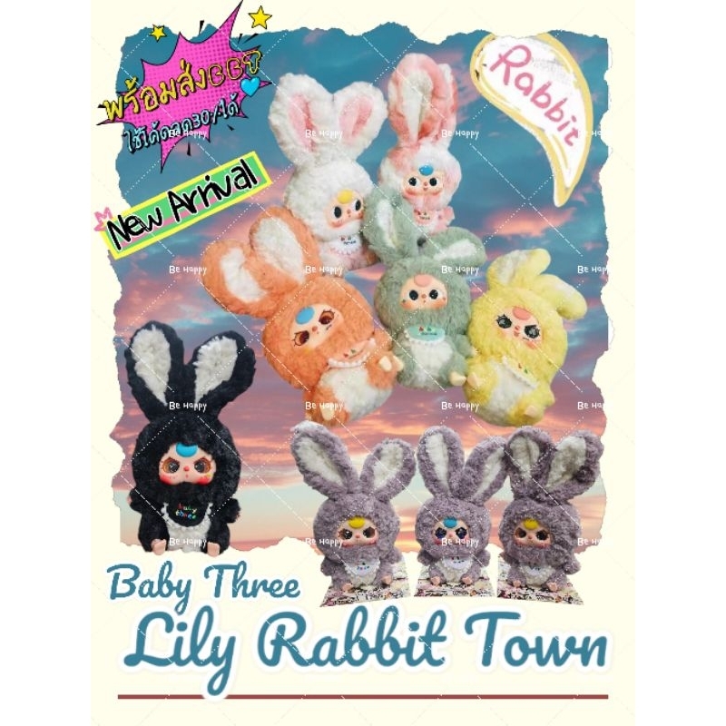 ใช้โค้ดลด30%เหลือ2XX พร้อมส่ง Baby Three Lily Rabbit Town น่ารักมาก คอลเลคชั่นพิเศษ ผลิตมาจำนวนจำกัด