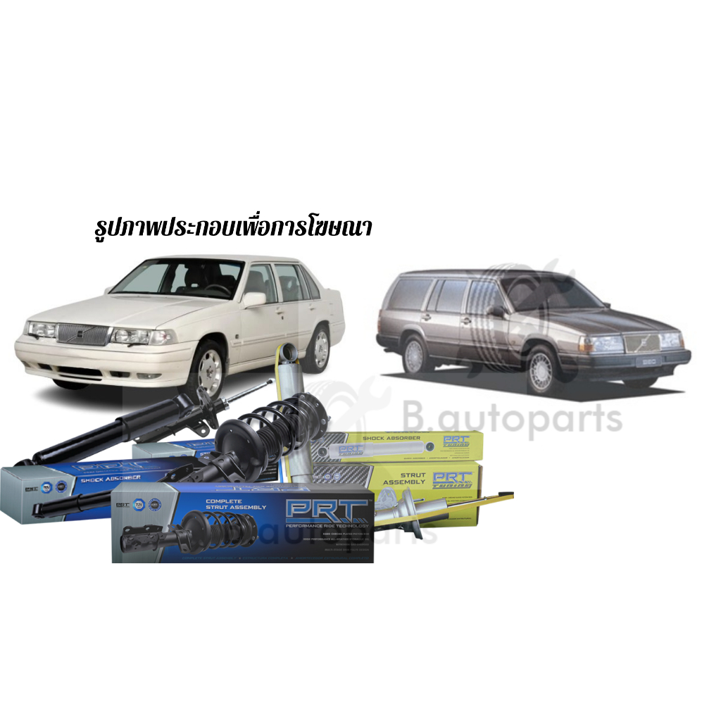 โช๊คอัพหน้า โช๊คอัพหลัง VOLVO 960 1994-1996 S90 V90 1996-1998 PRT /คู่