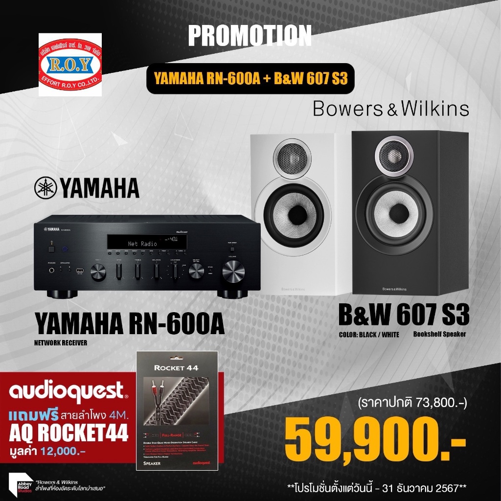 YAMAHA  RN-600A  +  B&W 607 S3   INTEGRATED AMP 60WX2  BOOKSHELF