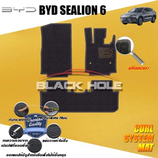 BYD SEALION 6 2024-ปัจจุบัน (ชุดห้องโดยสาร) พรมรถยนต์ไวนิลดั…