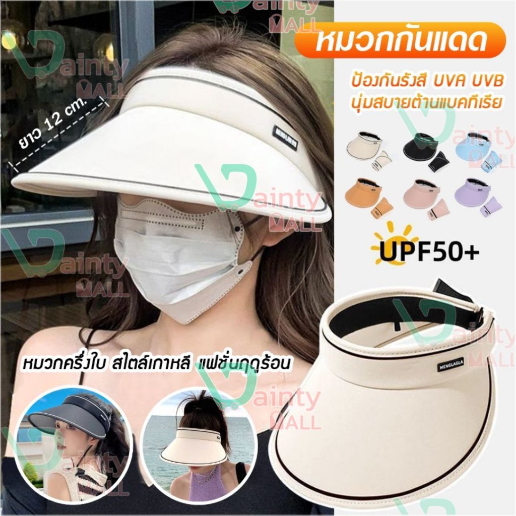 หมวกกันแดด ป้องกันรังสีอัลตราไวโอเลต หมวกครึ่งใบ สไตล์เกาหลี แฟชั่นฤดูร้อน สําหรับผู้หญิง Sun E47