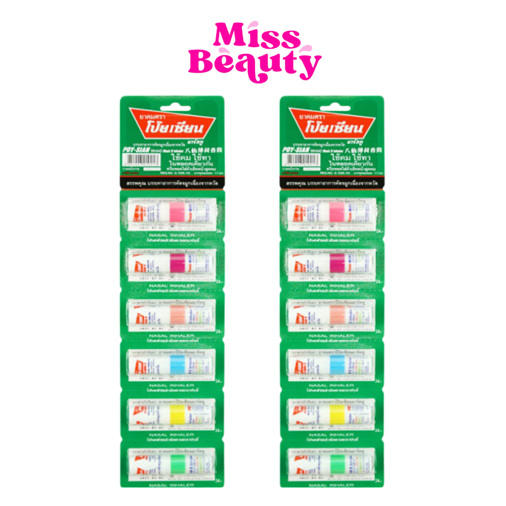 ยาดม ตราโป๊ยเซียน  POY-SIAN inhaler
