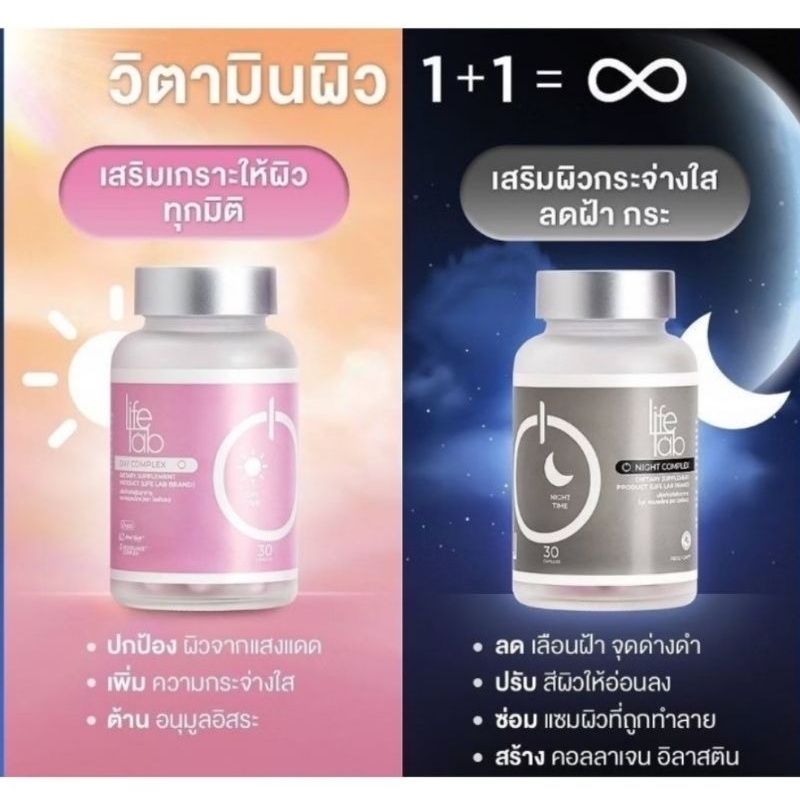 เหลือ 1,310 ฿ โค้ด [เก็บโค้ดหน้าร้าน] พร้อมส่ง LifeLab Supplement Product รอ2วัน