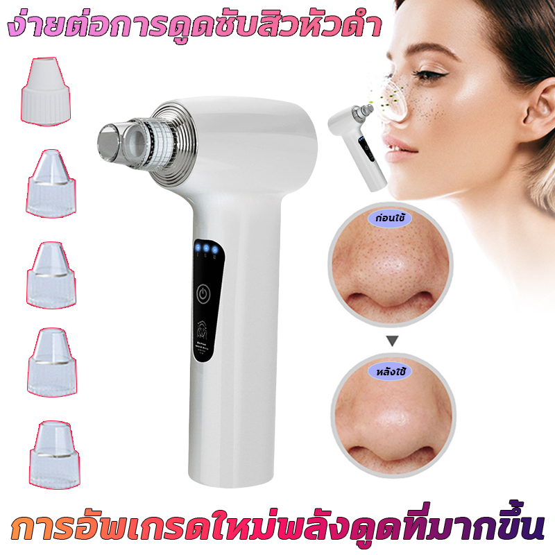 พร้อมส่ง เครื่องดูดสิว เครื่องดูดสิวอุดตัน ที่ดูดสิวเสี้ยน สิวข้างจมูก ทำความสะอาดผิวหน้าอย่างล้ำลึก ผิวสวยขึ้น