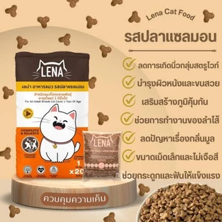 LENAอาหารแมวเลน่ารสปลาแซลมอนแบบกระสอบ20kg.ด้านในมีถุงแบ่ง1kg.สูตรไม่เติมเกลือสำหรับแมวอายุ1ปีขึ้นไป