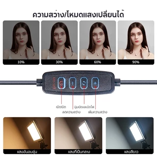 ไฟไลฟ์สด ขาตั้งถ่าย เปลี่ยนได้ทั้งสามสีเพิ่มแสงเต็มจอ ปรับยืดได้ การปรับ 360°