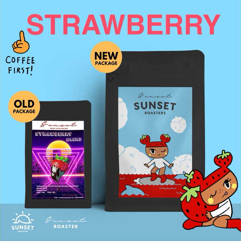 Strawberry Blend เมล็ดกาแฟคั่วกลาง Blend Brazil/Ethiopia ได้ทั้งอเมริกาโน รสกลมกล่อมฟรุ้ตตี้ สวีท บอดี้และเมนูนม Sunset