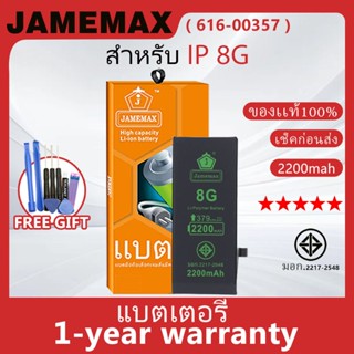 แบตเตอรี่สำหรับไอโฟน พร้อมชุดเครื่องมือ สำหรับ IP 8G เช็ค Ba…