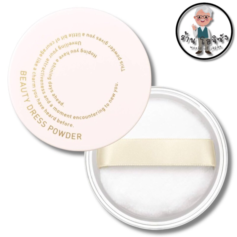 AG4 Beauty  Powder  แป้งฝุ่นทาตัว ระงับกลิ่นกาย ชิเชโด้ 8g