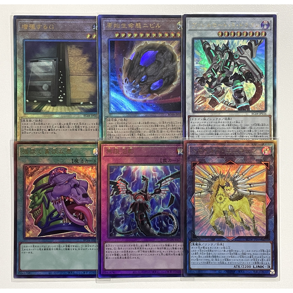 Yugioh RC04 - Rarity Collection Quarter Century Edition แบบแยกใบ UTM