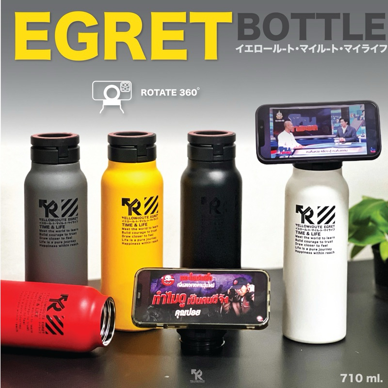 Yellow Route แก้วเก็บอุณหภูมิ YR Egret Bottle