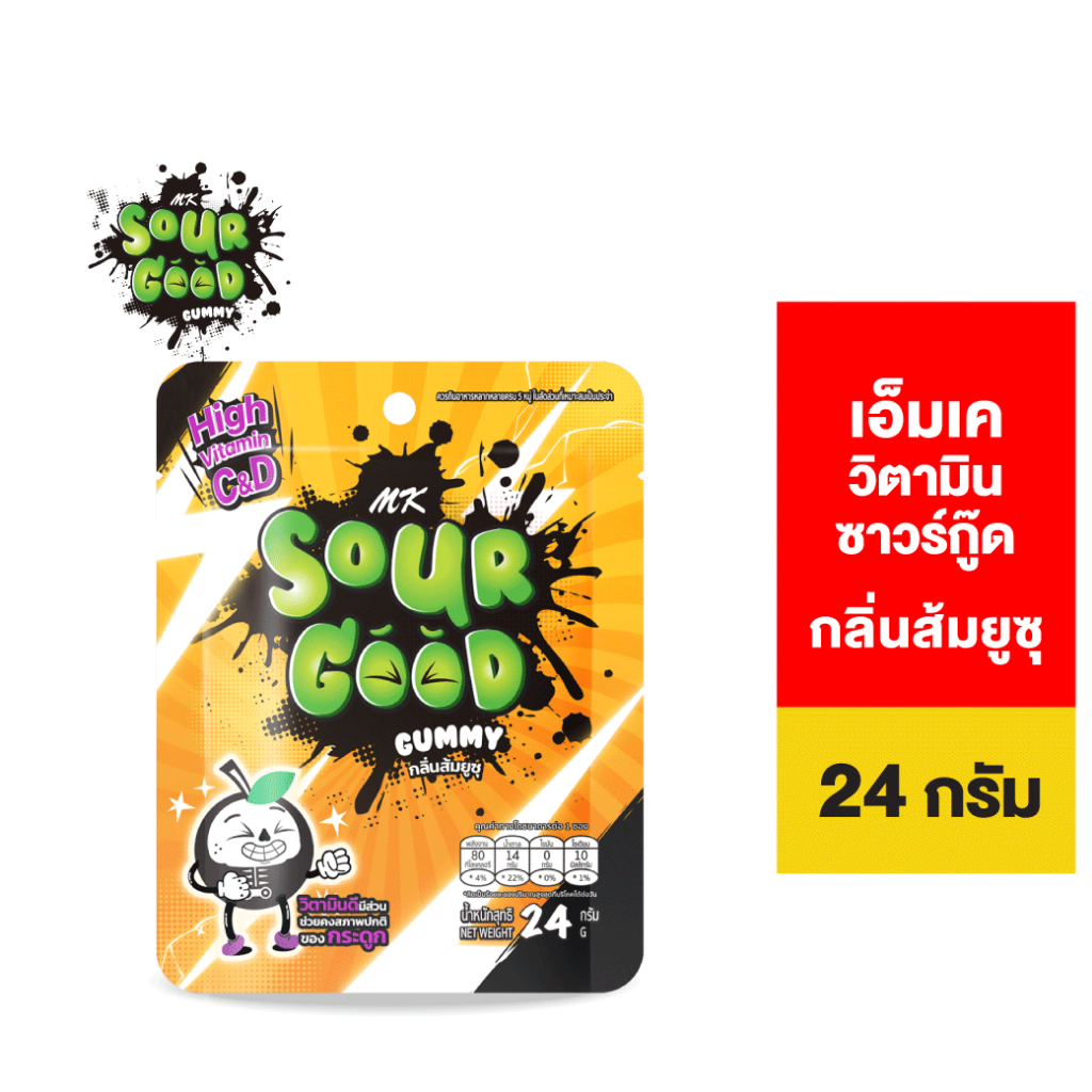 MK Sour Good Vitamin Gummy Yusu เอ็มเค ซาวร์กู๊ด กัมมี่เยลลี่ กลิ่นส้มยูซุ 24ก.