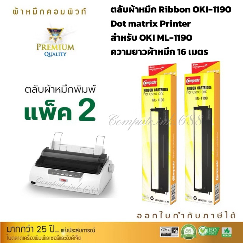 ตลับผ้าหมึก Ribbon OKI Microline 1190 Dot matrix สำหรับ OKI1190 ML1190 ความยาว16เมตร