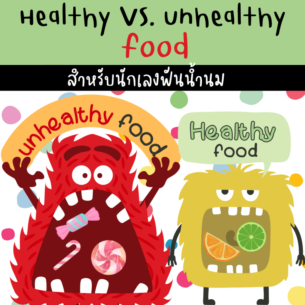 สื่อการสอนภาษาอังกฤษ Healthy & unhealthy food ขนาด A4