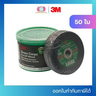 3M ใบตัด Green Corps 4