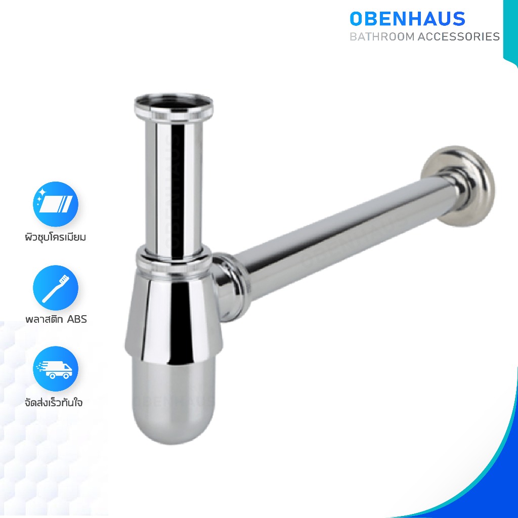 OBENHAUS ท่อน้ำทิ้งอ่างล้างหน้า ทรงกระปุก
